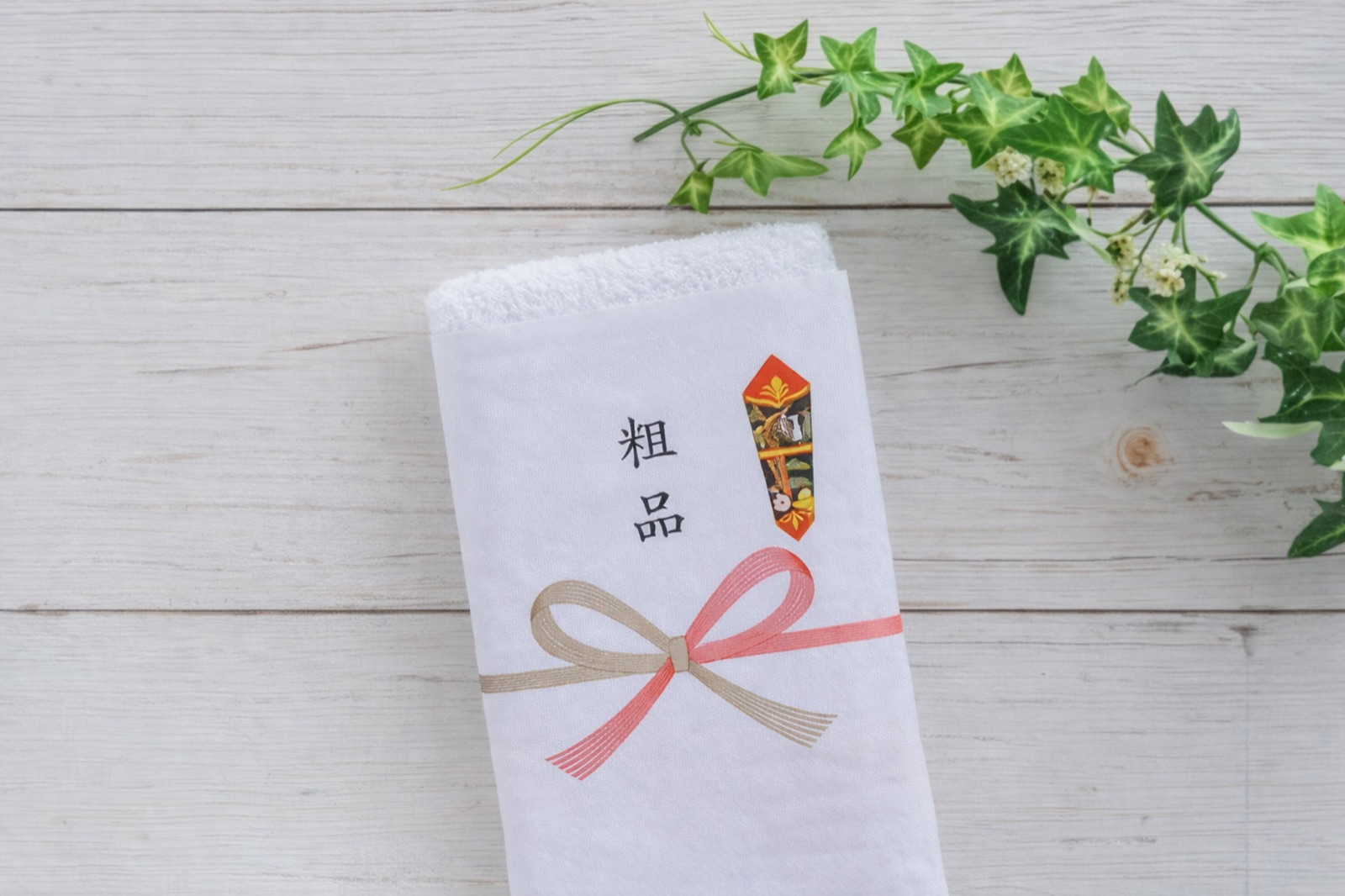 近隣へのご挨拶・粗品